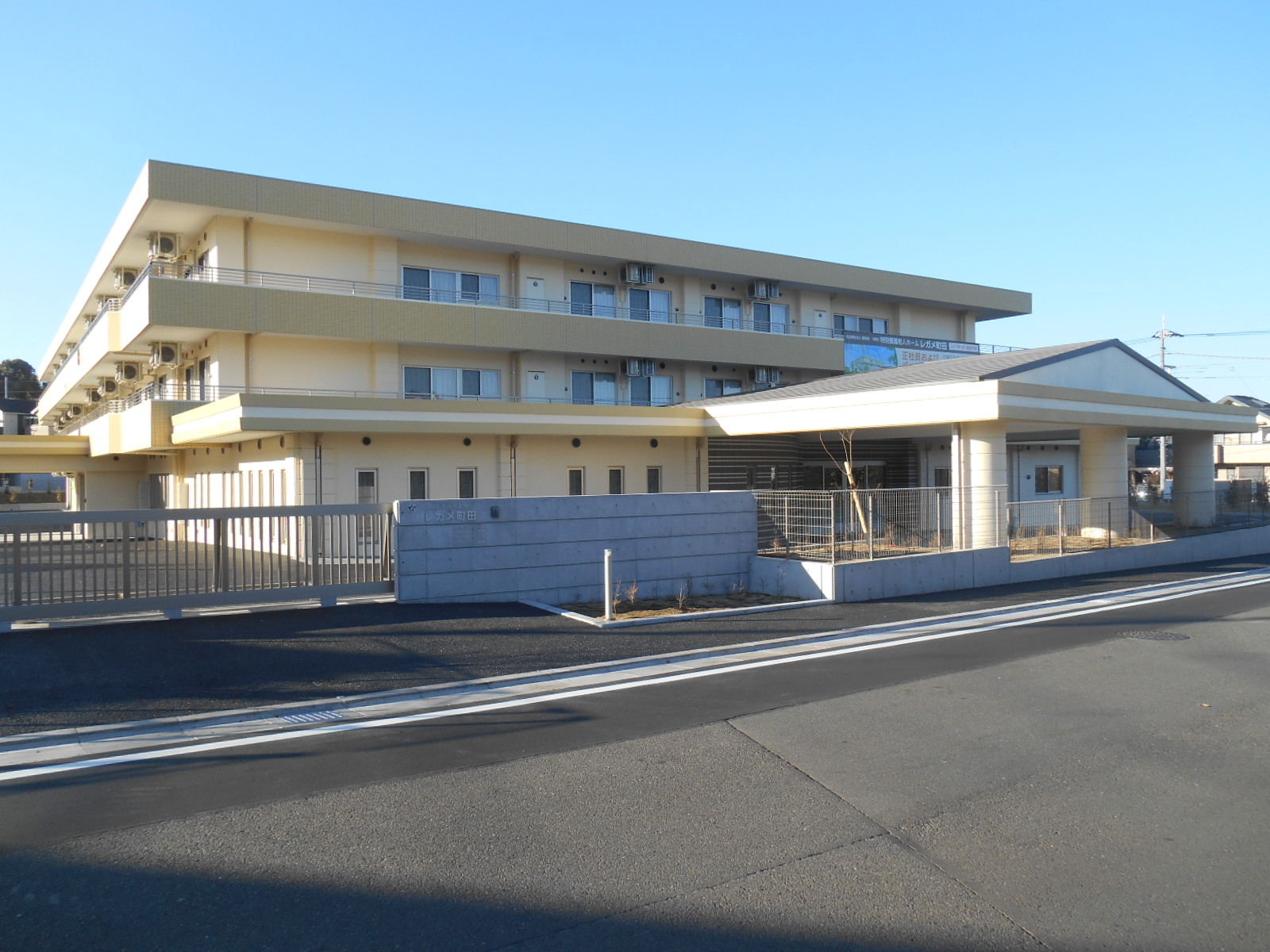 特別養護老人ホーム　レガメ町田