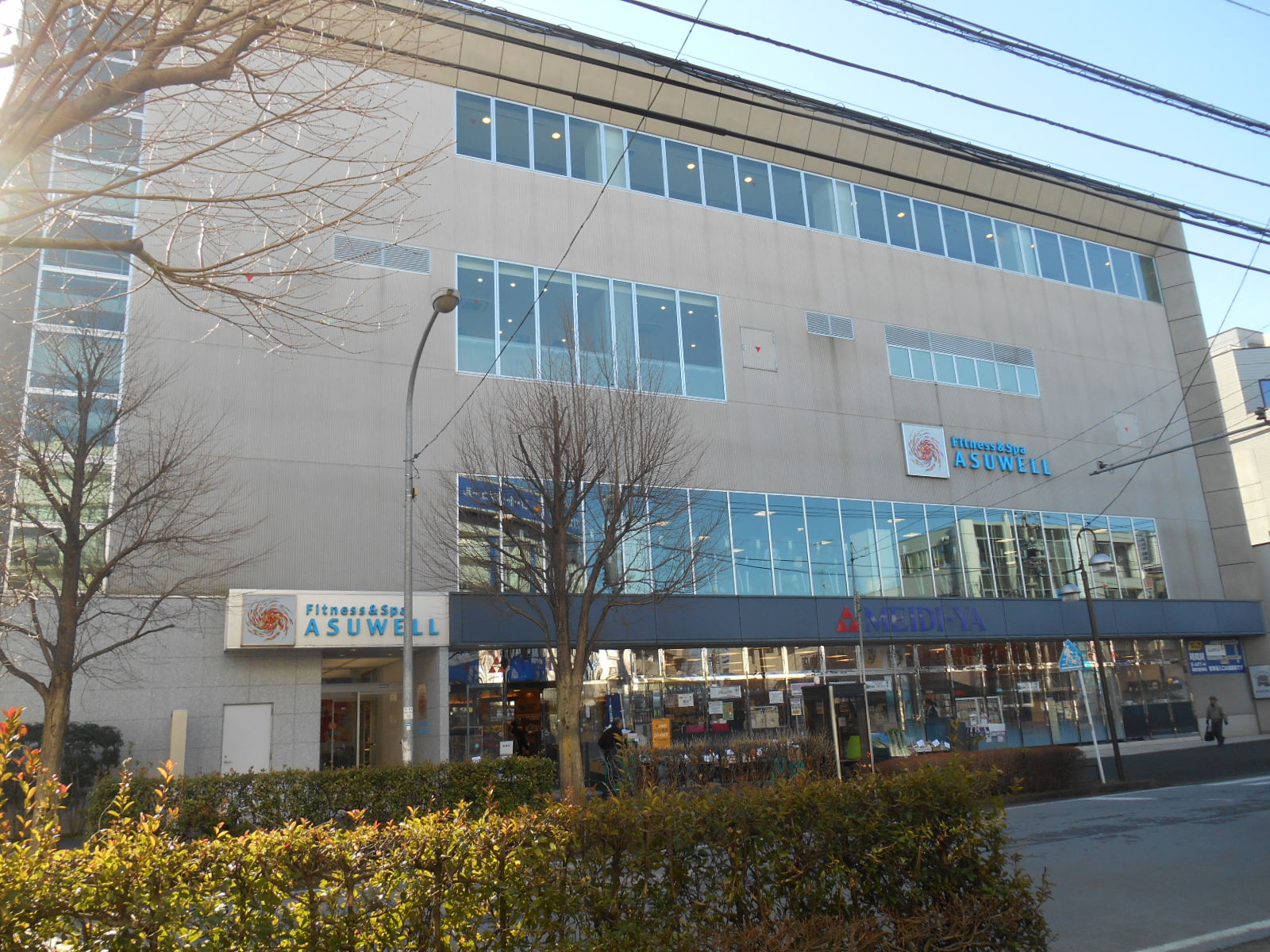 E-ART-Hビル（1F 明治屋青葉台店・2～4F あすウェル青葉台）
