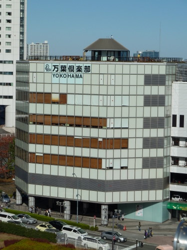 横浜みなとみらい万葉倶楽部