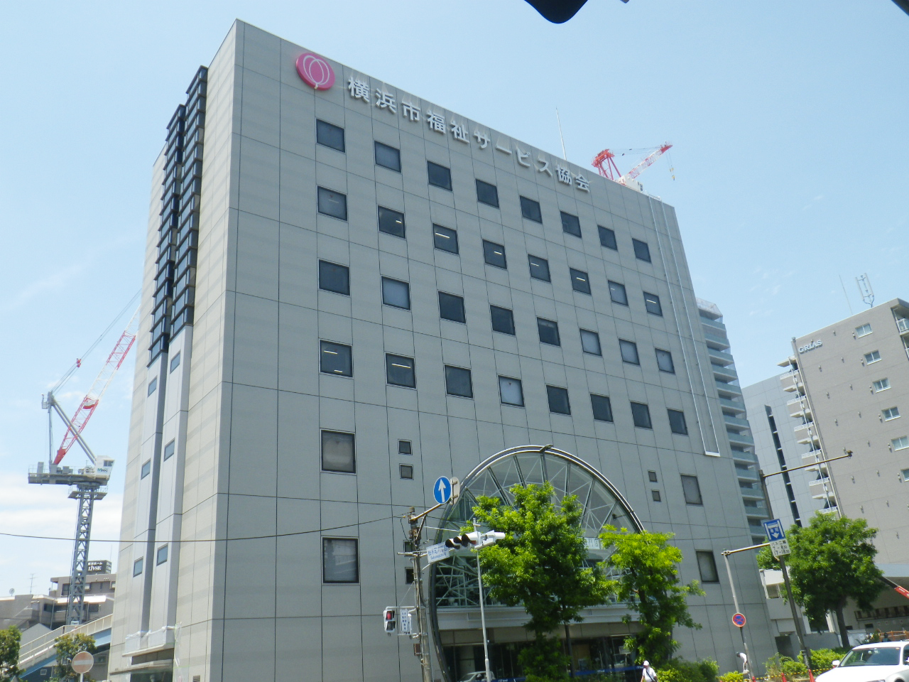 横浜市福祉サービス協会本部ビル外壁及び屋上防水等改修