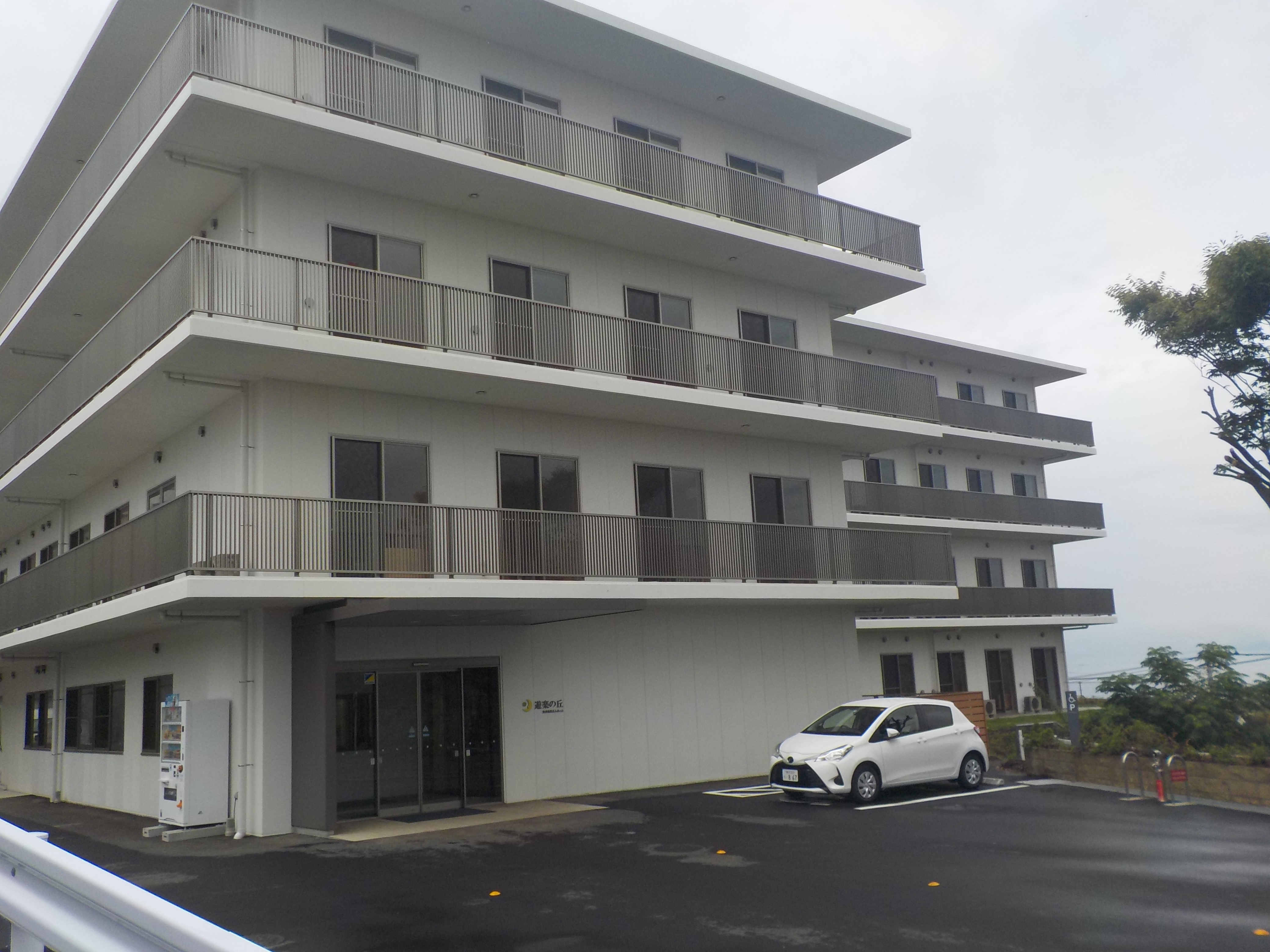 特別養護老人ホーム遊楽の丘